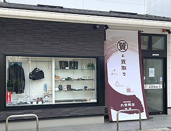 会社案内｜本店店舗