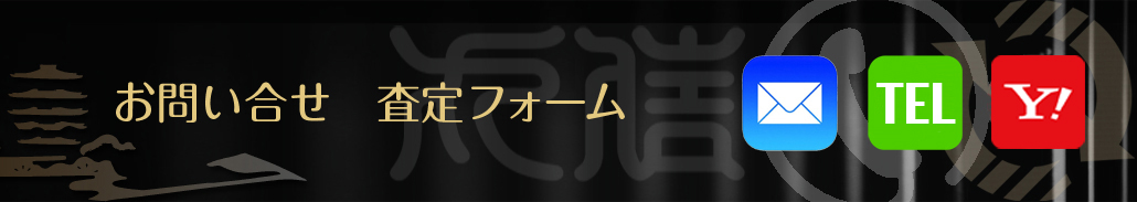 取扱品目タイトル