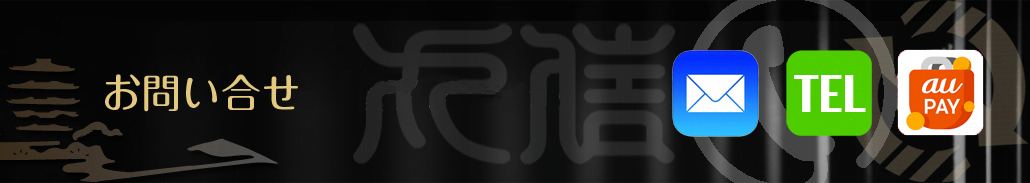 取扱品目タイトル