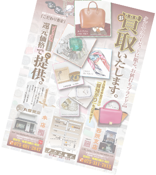 A4チラシ（透かし）