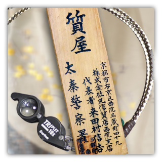 3つの強み高価買取