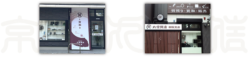 店舗画像